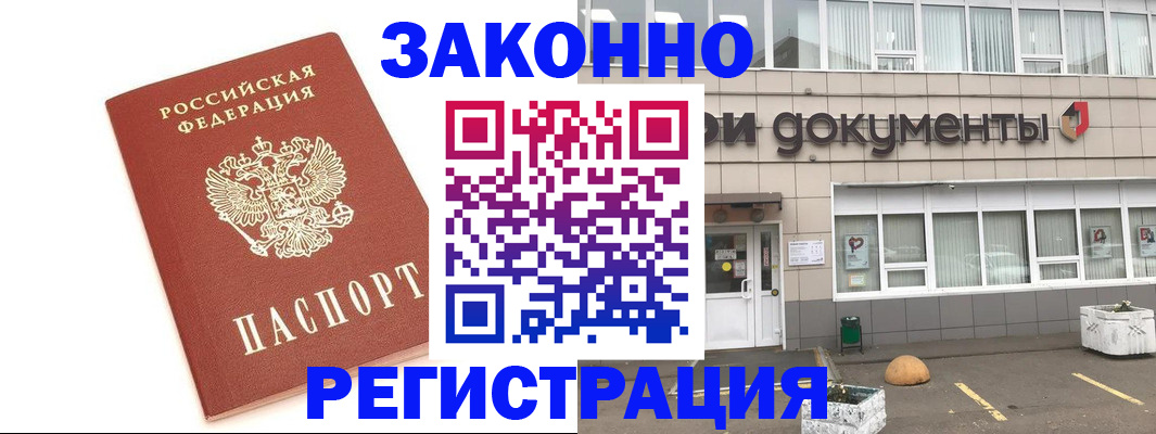 прописка поиск в Байкальске