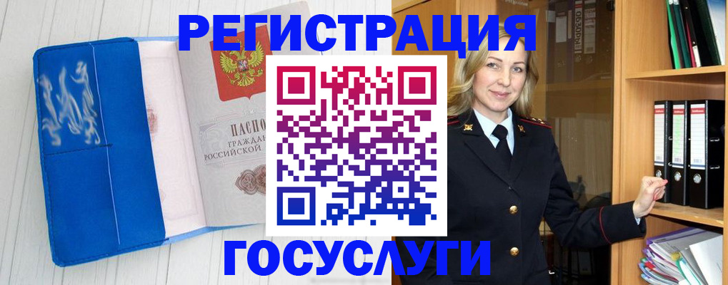 временная прописка в Байкальске