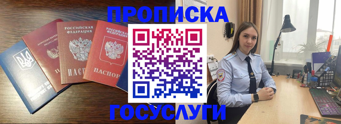 временная регистрация законно в Байкальске