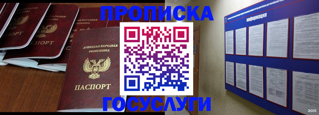 временная регистрация гарантия в Байкальске