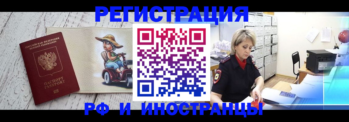 регистрация для дет. сада в Байкальске